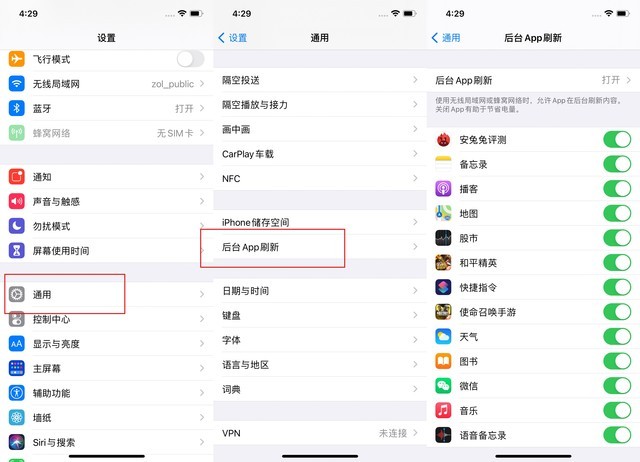 绥化苹果手机维修分享苹果 iPhone 12 的省电小技巧 