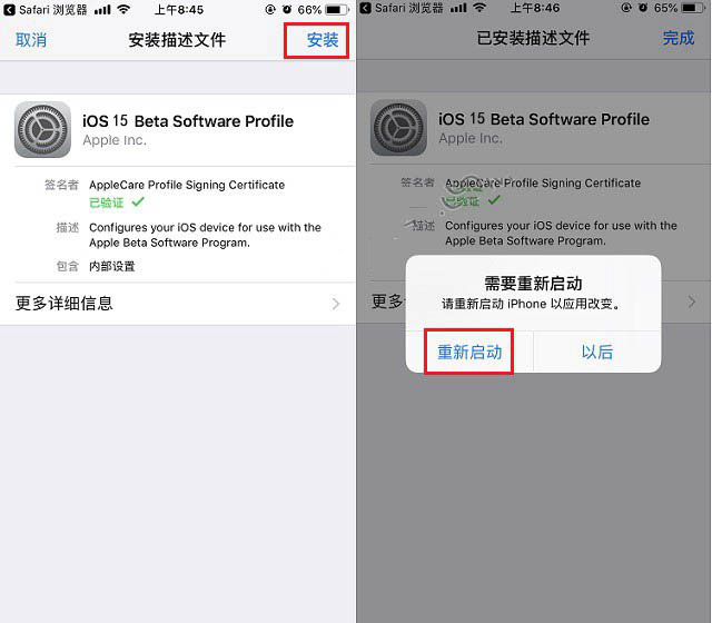 绥化苹果手机维修分享iOS15 beta2修订版更新了什么内容 
