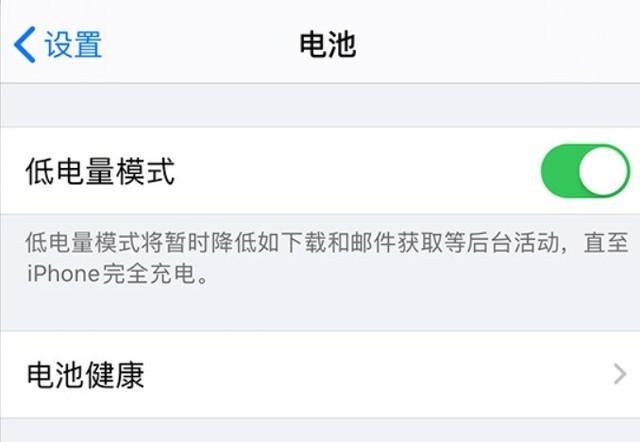 绥化苹果手机维修分享苹果 iPhone 12 的省电小技巧 