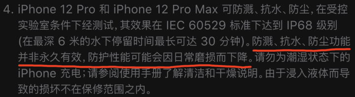 绥化苹果手机维修分享为什么 iPhone 标明防水仍有可能进水损坏 