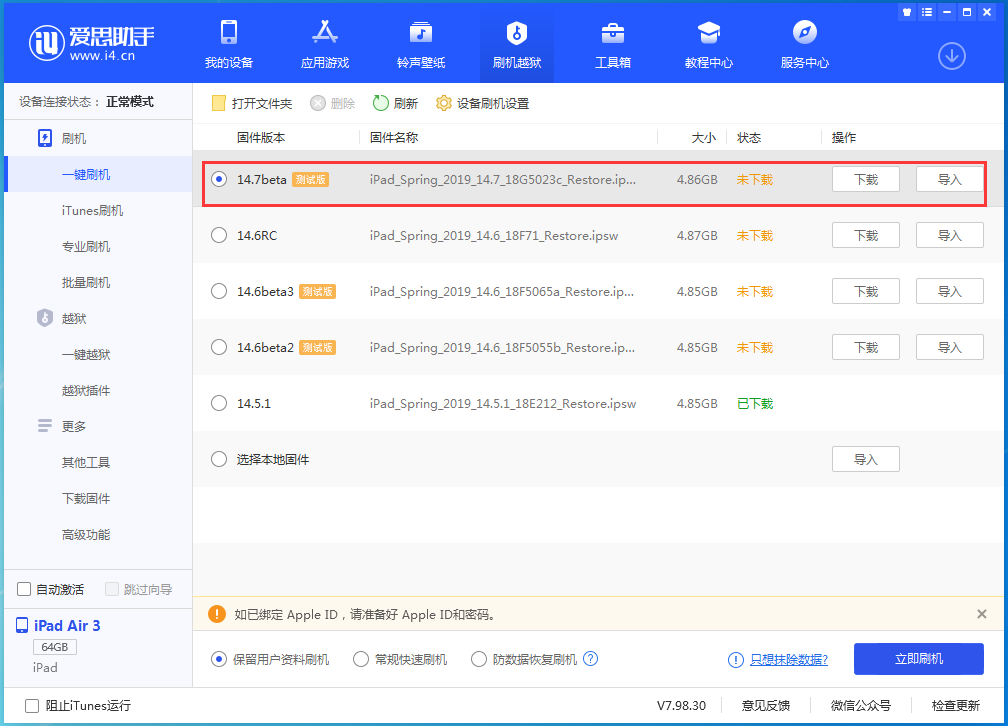 绥化苹果手机维修分享iPhone 保护隐私小技巧 