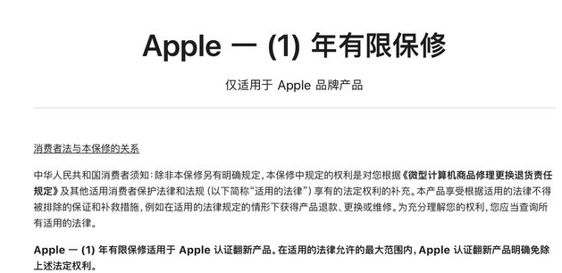 绥化苹果手机维修分享苹果官翻机值得选购吗 