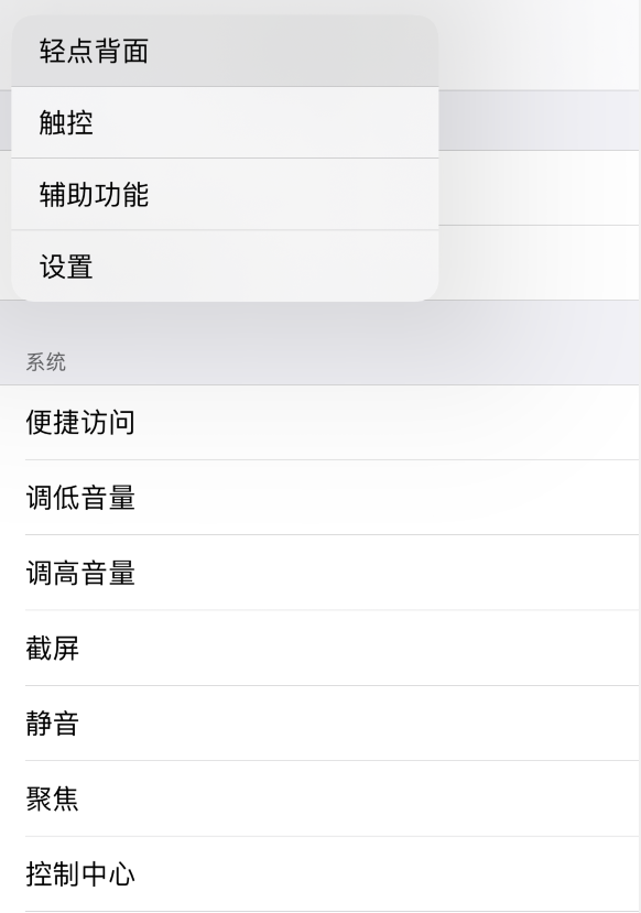 绥化苹果手机维修分享iOS 14 值得了解的 6 个细节设置 