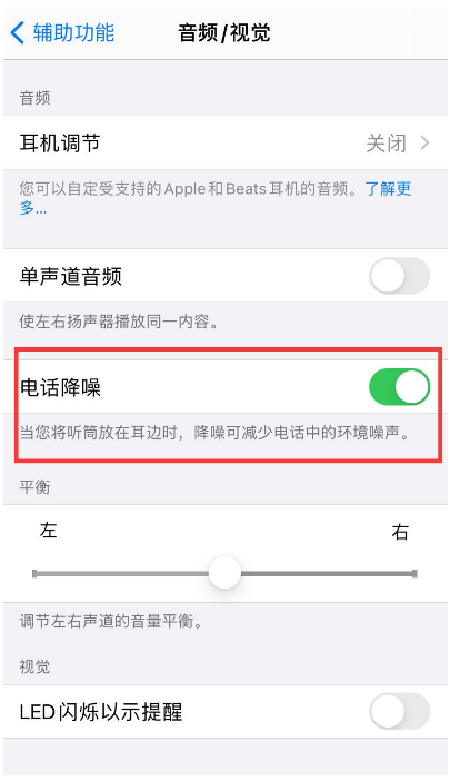 绥化苹果手机维修分享iPhone12 扬声器有杂音怎么办 