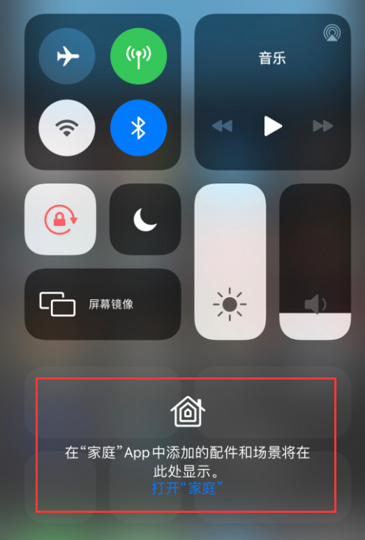 绥化苹果手机维修分享iOS 14 控制中心“家庭”功能如何移除 