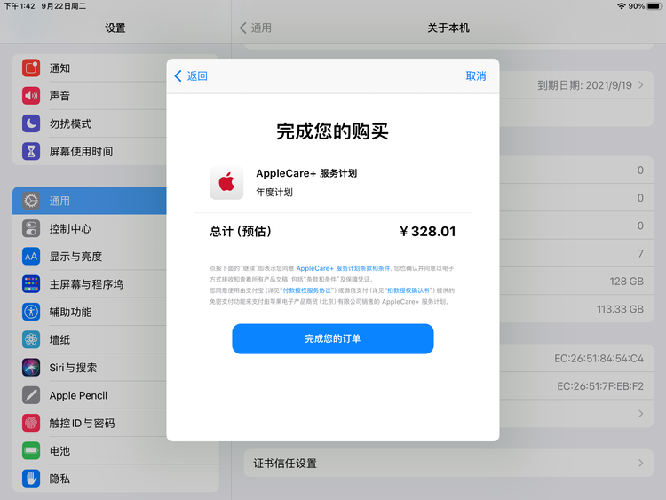 绥化苹果手机维修分享AppleCare+ 有哪些升级服务内容 
