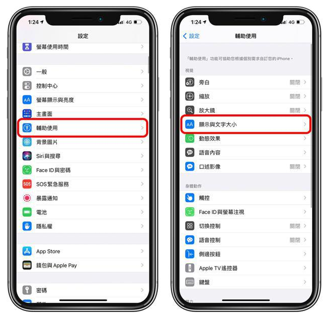 绥化苹果手机维修分享 iPhone屏幕变黄解决办法 