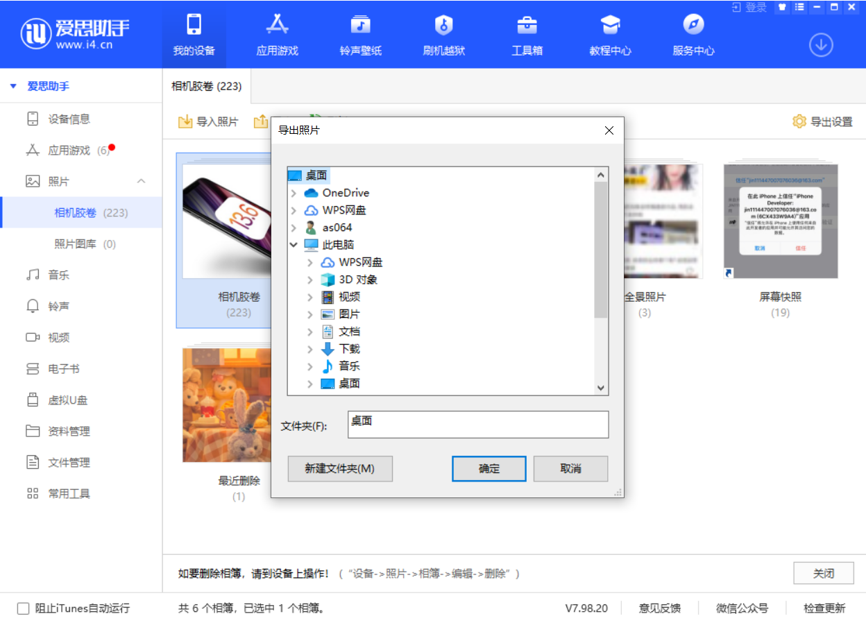 绥化苹果手机维修分享如何将 iPhone 12 中的照片快速备份到电脑中 