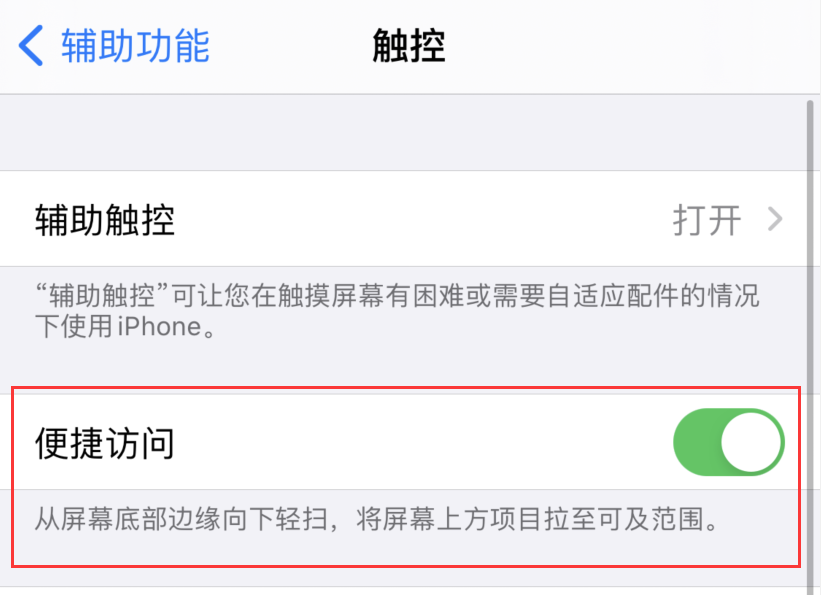 绥化苹果手机维修分享iPhone 12 小技巧 