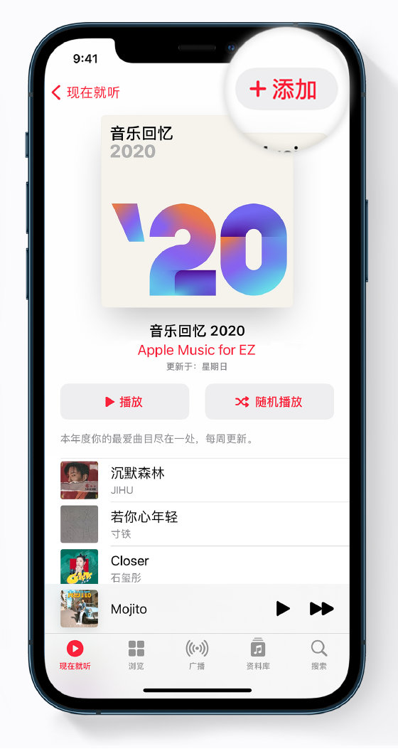 绥化苹果手机维修分享如何在 Apple Music 中查看过去一年听的歌 