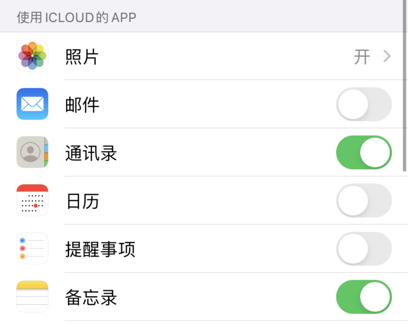 绥化苹果手机维修分享如何在 iPhone 12 上使用 iCloud 备份或同步数据 
