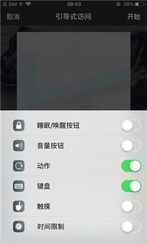 绥化苹果手机维修分享iOS 14中引导式访问模式有什么用 