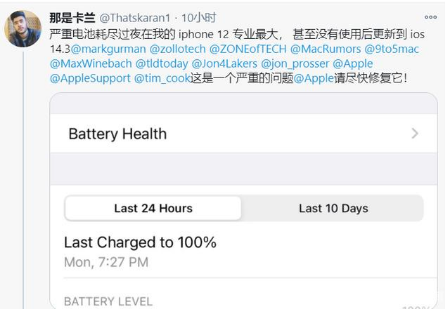 绥化苹果手机维修分享为什么说iOS14.3正式版不值得升级 