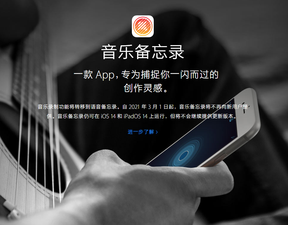 绥化苹果手机维修分享苹果官方“音乐备忘录”应用即将下架，如何转移录音 