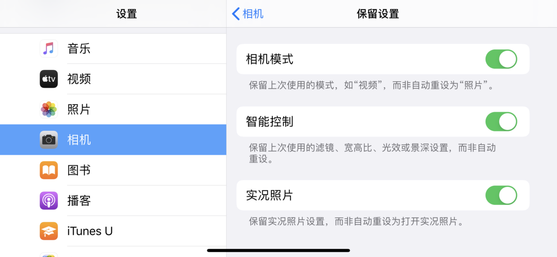 绥化苹果手机维修分享如何巧妙利用 iPhone 原生相机里的设置拍摄好看的照片 