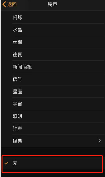 绥化苹果手机维修分享iPhone 12闹钟如何设置为只震动 
