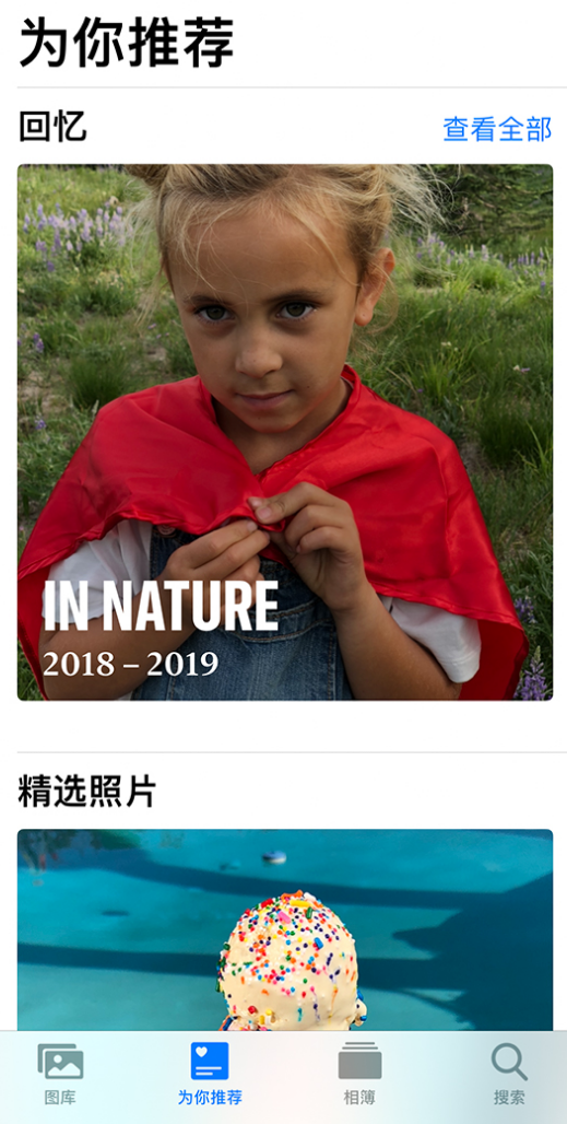 绥化苹果手机维修分享iOS 14 照片小组件如何删除不想看到的图片 