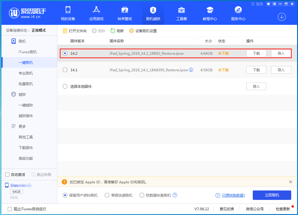 绥化苹果手机维修分享老机型推荐升级iOS14.2正式版吗 