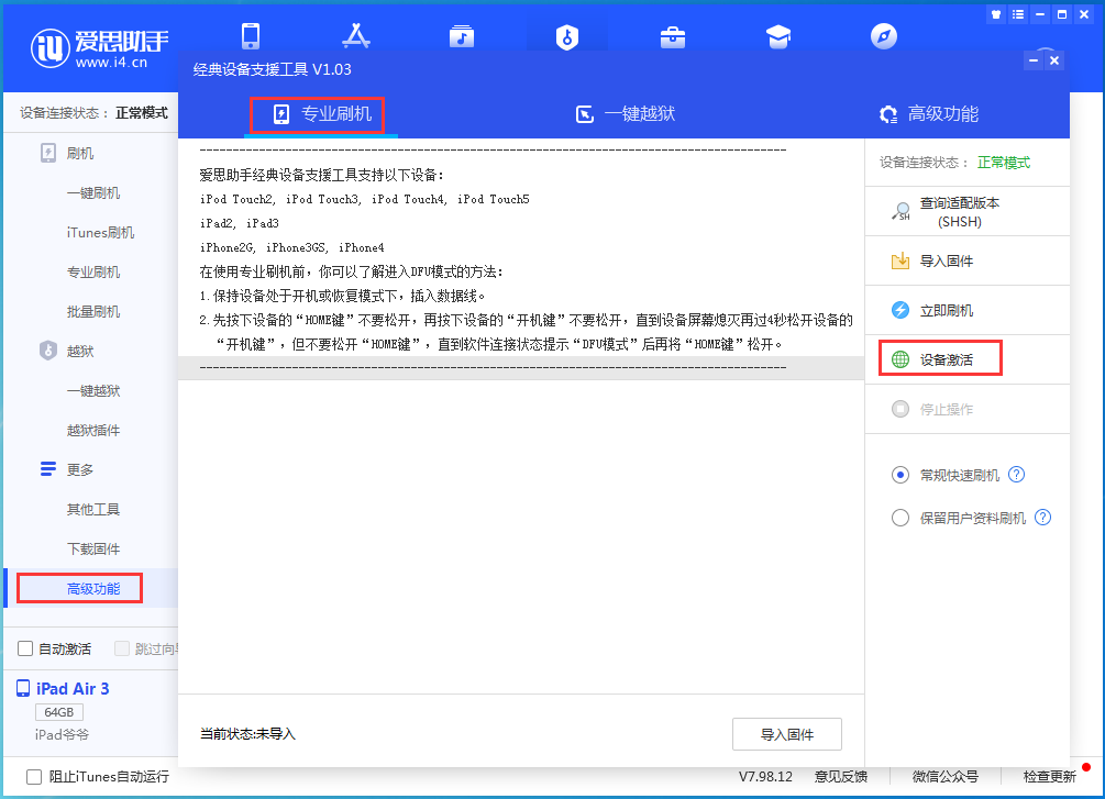 绥化苹果手机维修分享iOS 14.2RC 版更新了什么内容 