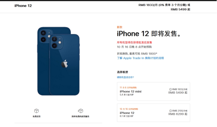 绥化苹果手机维修分享今年的iPhone12便宜吗 