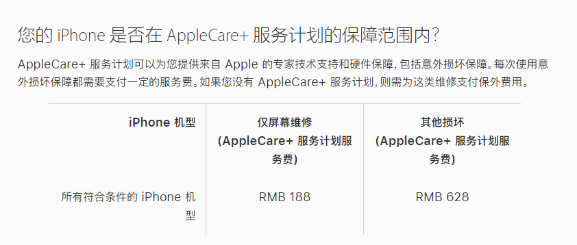 绥化苹果手机维修分享苹果 iPhone 12 官方维修价格是多少 