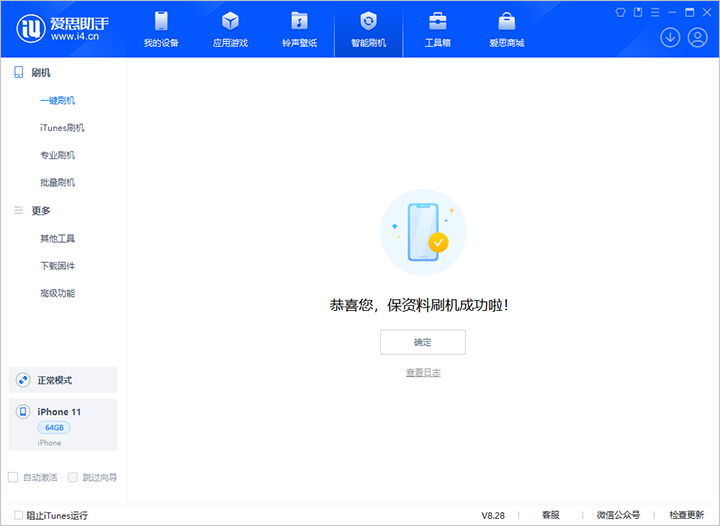 绥化苹果手机维修分享iOS 17.7 RC版升级_iOS 17.7 RC版一键刷机教程 