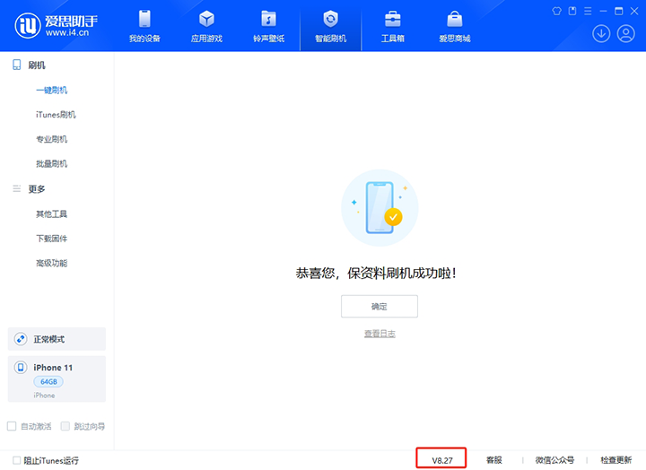 绥化苹果手机维修分享iOS 17.6.1正式版升级_iOS 17.6.1正式版一键刷机教程 