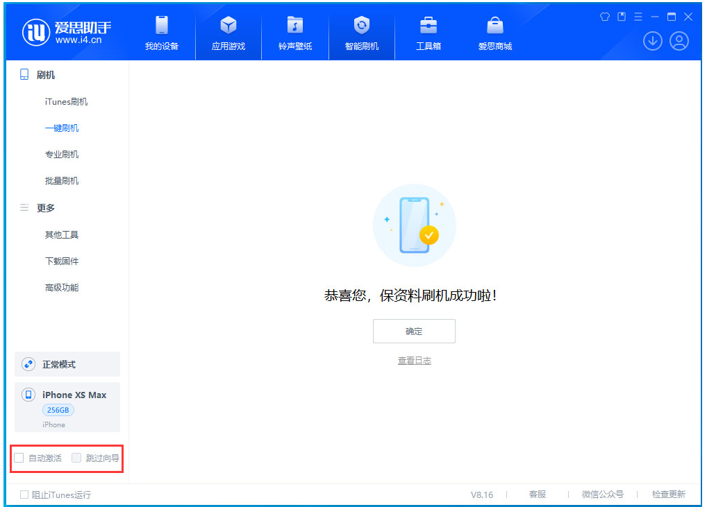 绥化苹果手机维修分享iOS 17.5 RC版升级_iOS 17.5 RC版一键刷机教程 