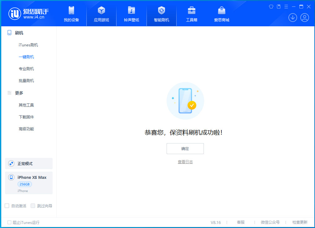 绥化苹果手机维修分享iOS 17.3.1正式版升级_iOS 17.3.1正式版一键刷机教程 