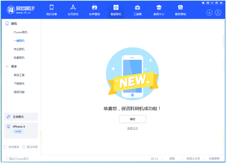 绥化苹果手机维修分享iOS 16.7.3RC版升级_iOS 16.7.3 RC版一键刷机教程 