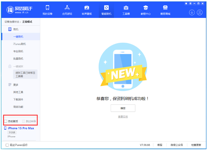 绥化苹果手机维修分享iOS 17.1.2 正式版升级_iOS 17.1.2 正式版一键刷机教程 