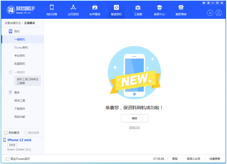 绥化苹果手机维修分享iOS 17测试版升级_iOS 17测试版一键刷机教程 
