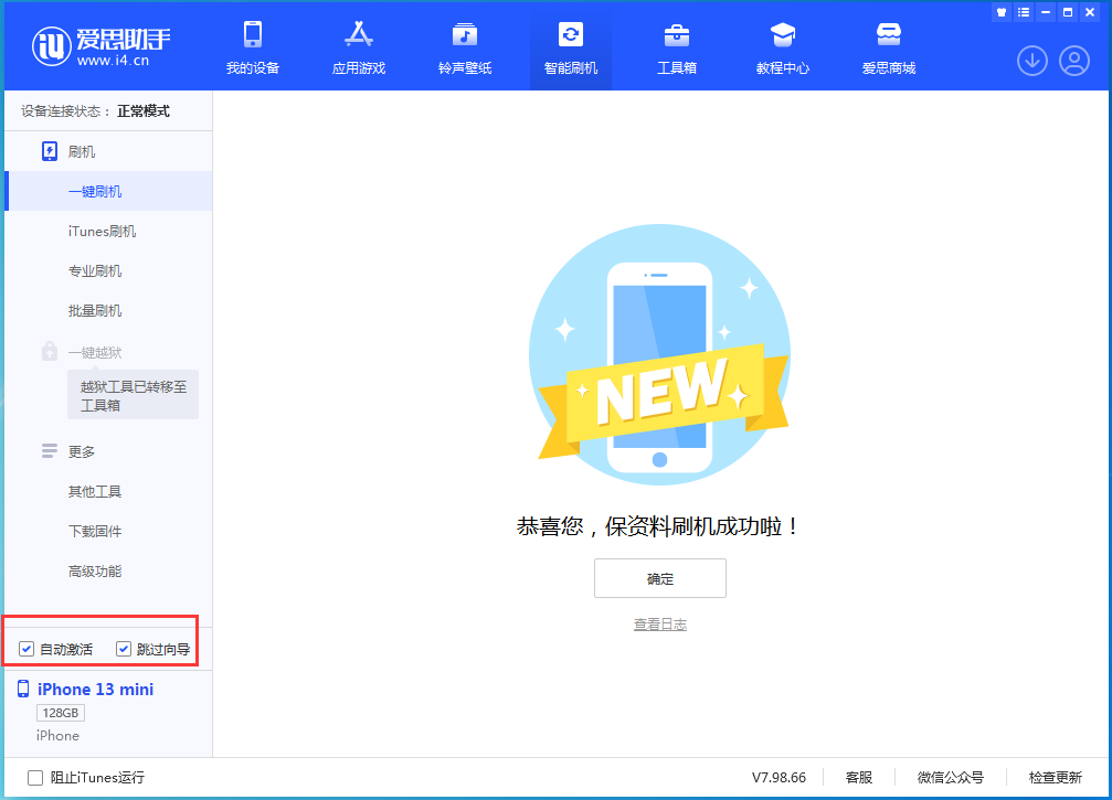绥化苹果手机维修分享iOS 16.5测试版升级_iOS 16.5测试版一键刷机教程 