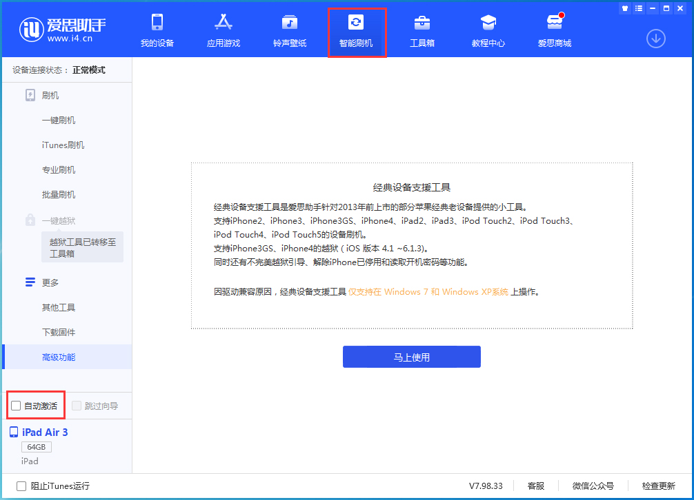 绥化苹果手机维修分享iOS 15.1 正式版升级_iOS 15.1 正式版一键刷机教程 