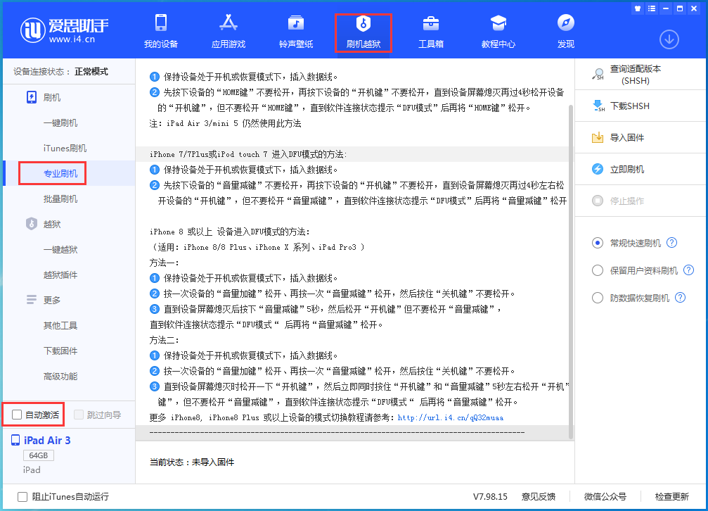 绥化苹果手机维修分享iOS 14.5 测试版_iOS 14.5 测试版一键刷机教程 