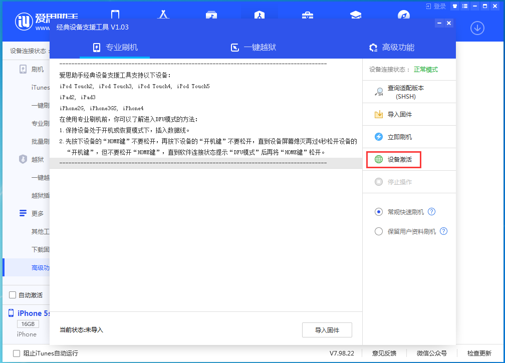 绥化苹果手机维修分享iOS 12.4.9正式版_iOS 12.4.9 正式版一键刷机教程 