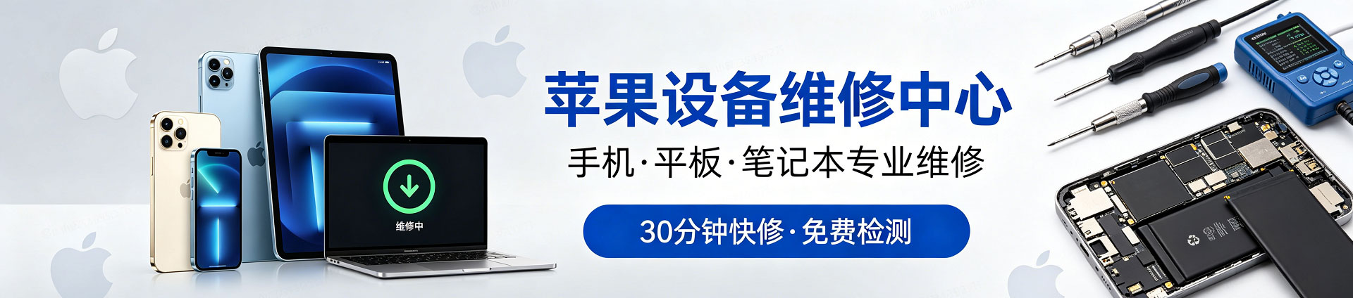 绥化苹果手机维修服务地址查询